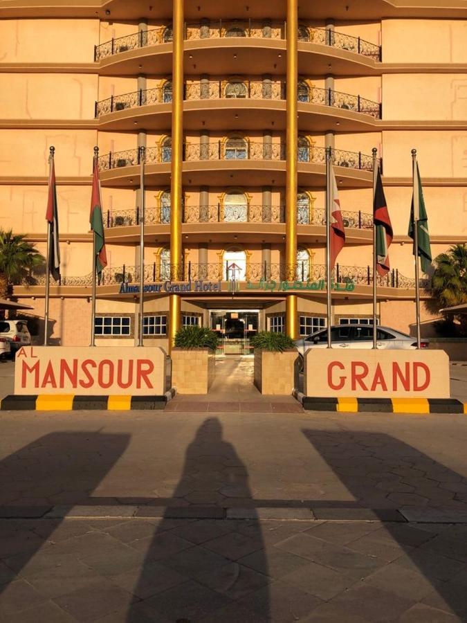 Al Mansour Grand Hotel Ḩafar al Bāţin 外观 照片