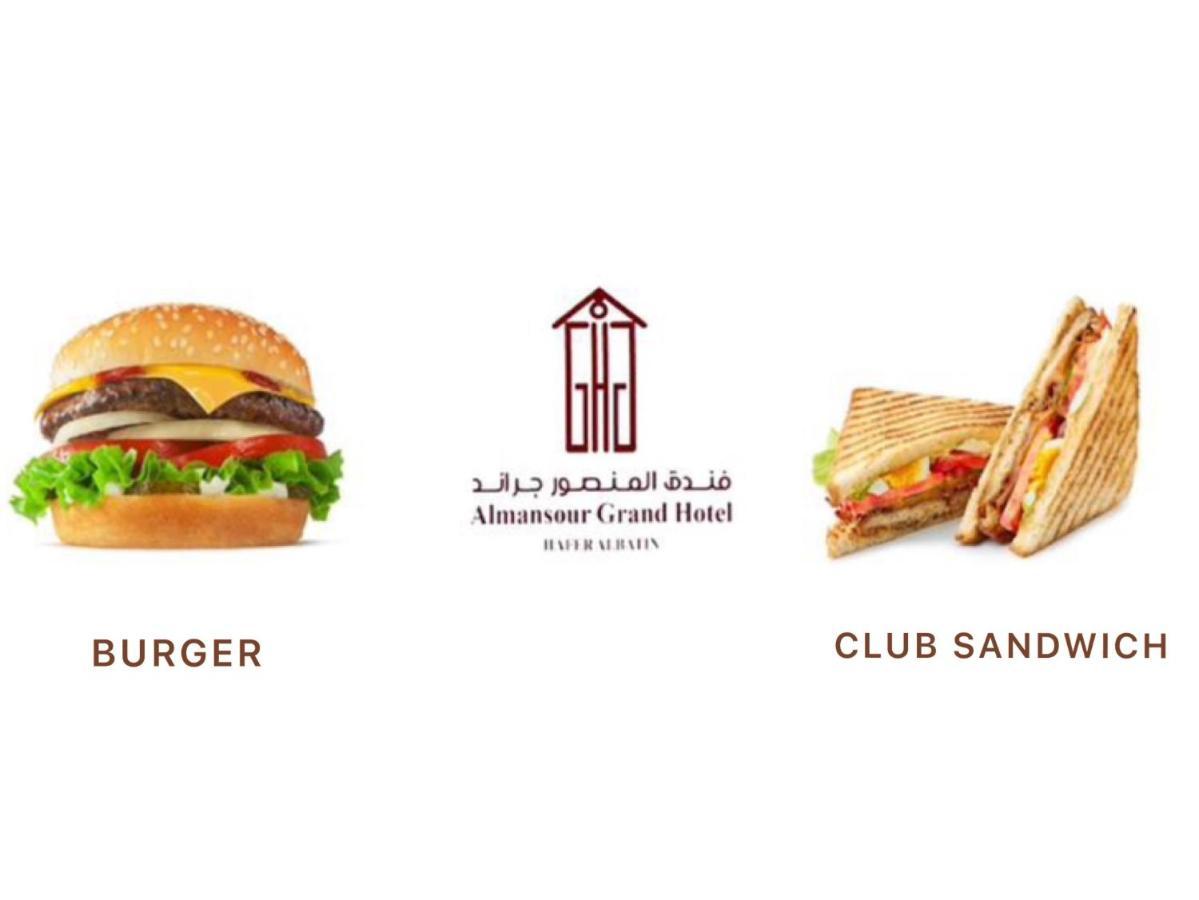 Al Mansour Grand Hotel Ḩafar al Bāţin 外观 照片
